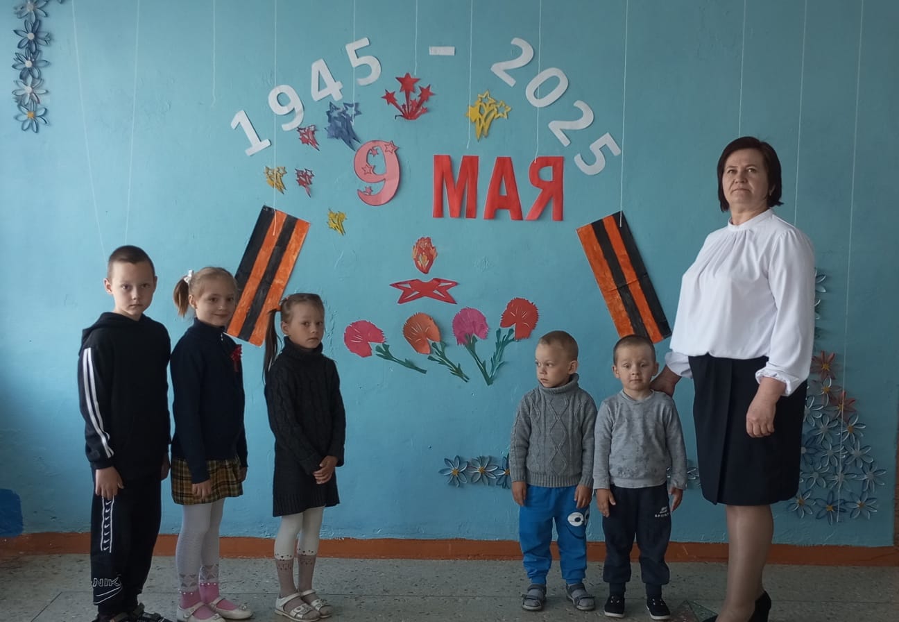 Я помню, я горжусь.