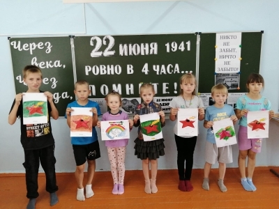 День памяти и скорби.